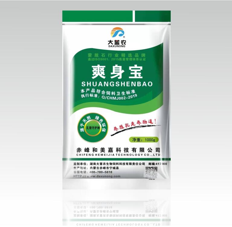 大蓄農飼料 動保三寶——爽身寶